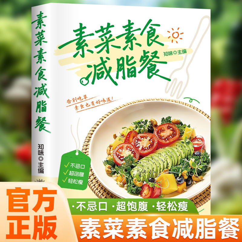Ultimate Vegetarian & Vegan Co - Home Cooking Recipes review and price